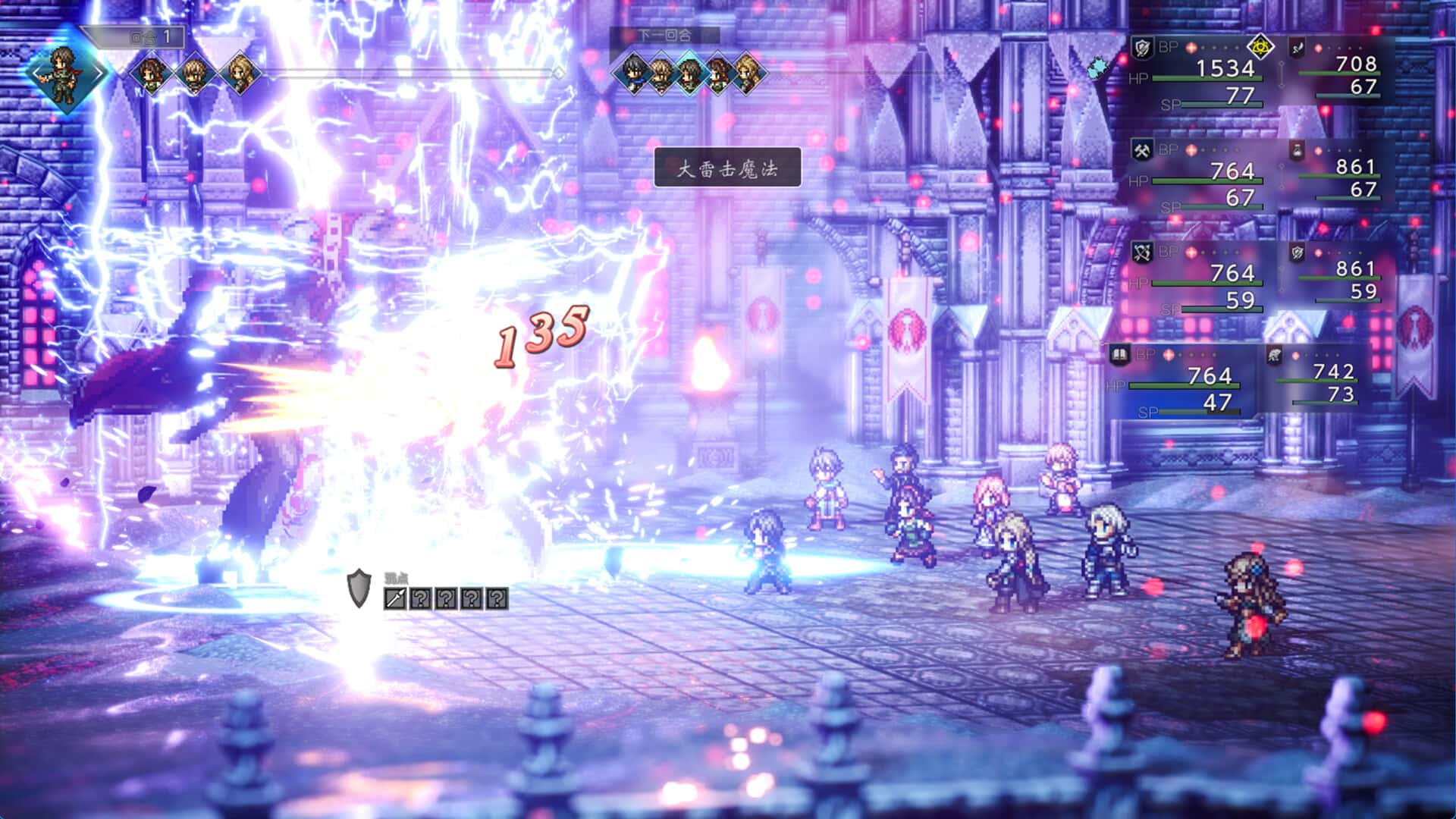 歧路旅人0 OCTOPATH TRAVELER 0 中文版
