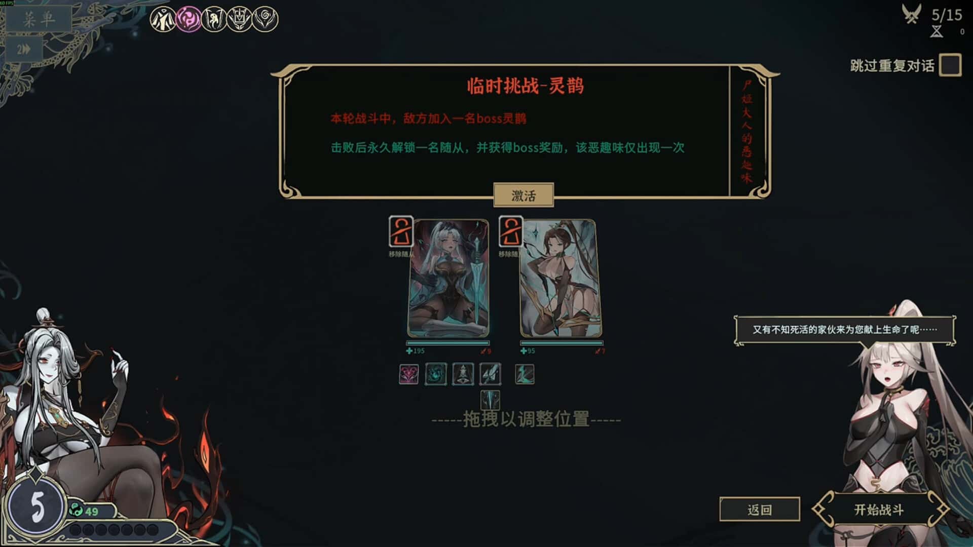 尸姬之梦 全DLC中文版