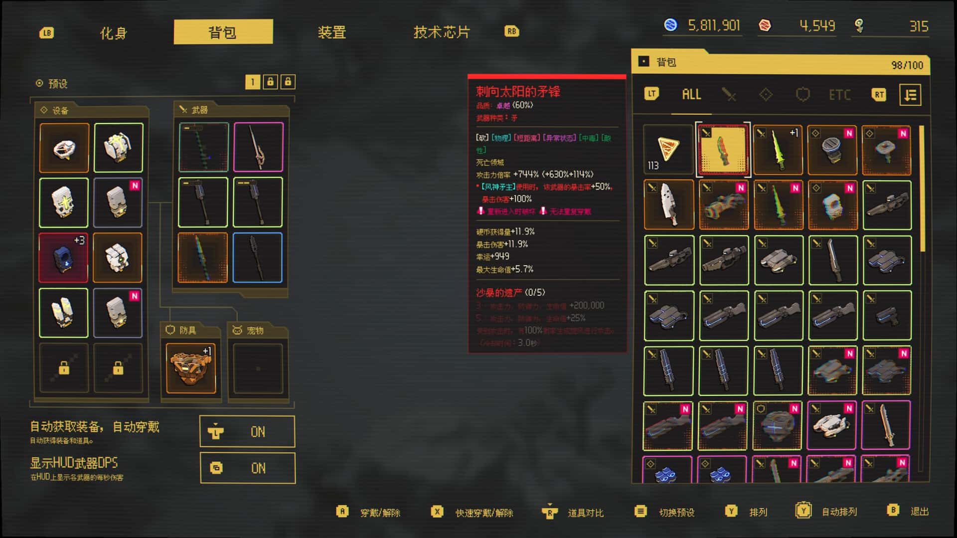 游戏截图5